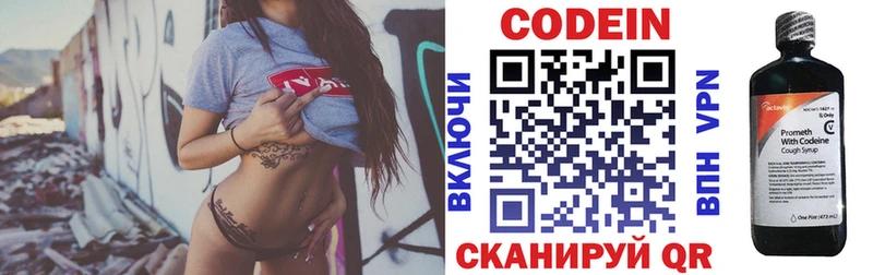 Купить закладки  Сланцы  Кодеиновый сироп Lean Purple Drank 