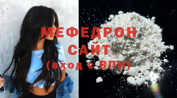 мяу мяу кристалл Киреевск