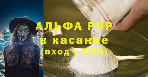 мяу мяу кристалл Киреевск